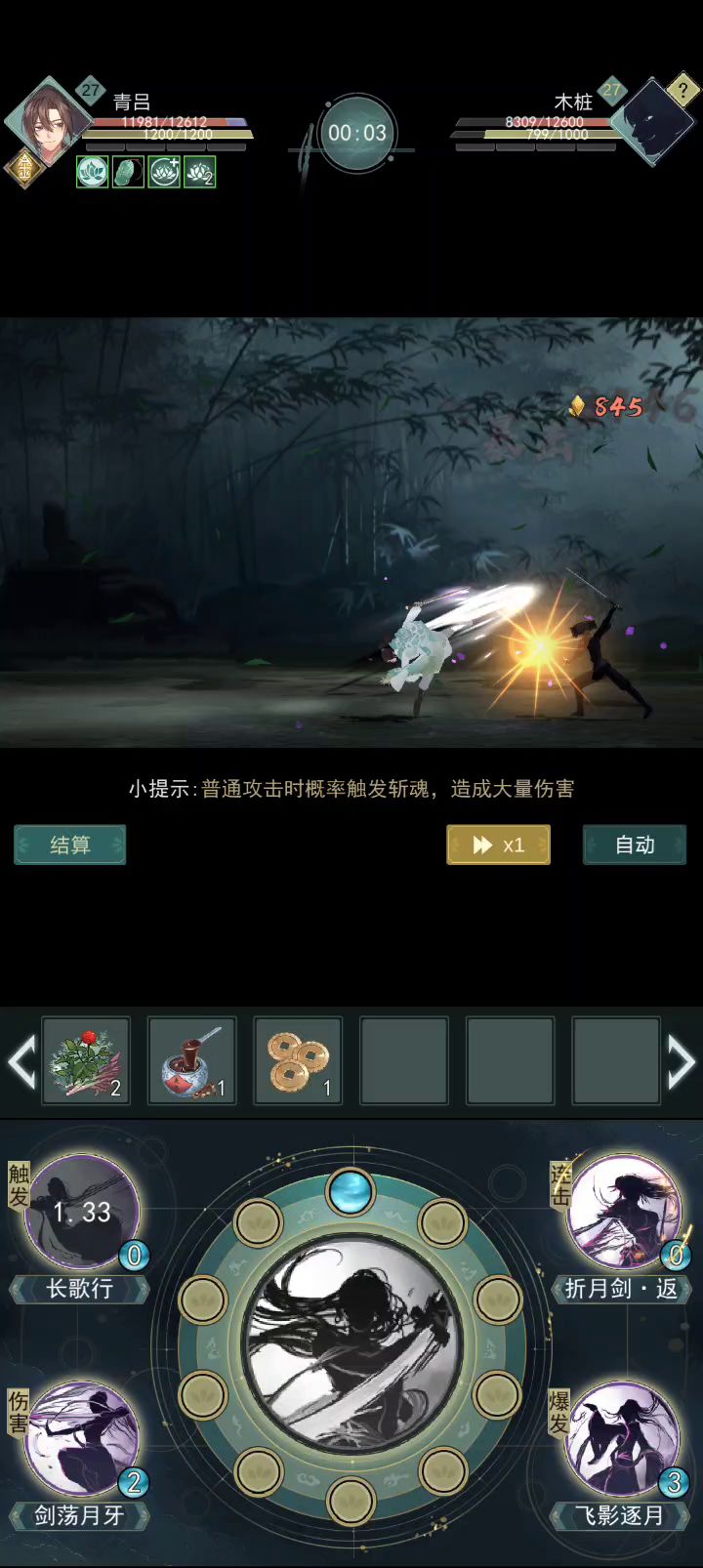 锁月技术贴，关于武器重量与破定测算截图