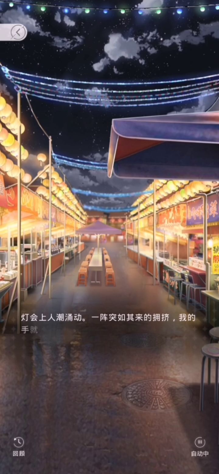 七夕之萧逸截图