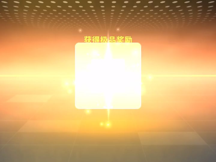 季票100级连开什么体验截图