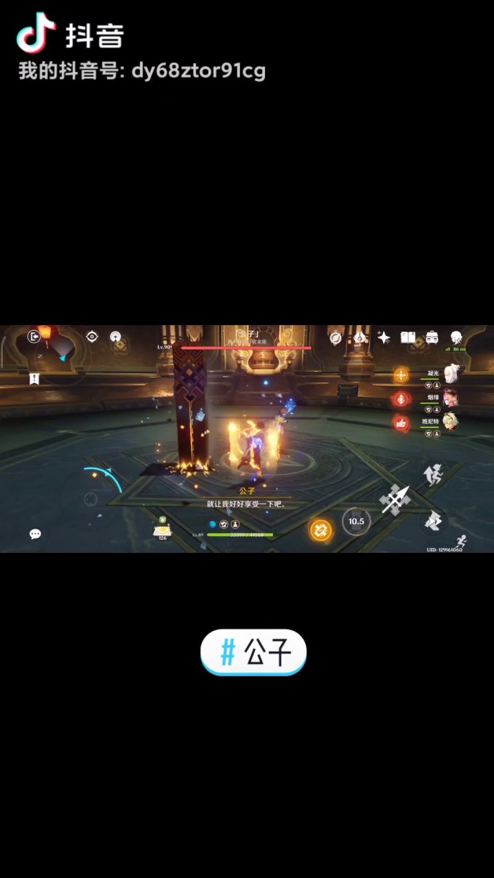 秒个公子吧截图