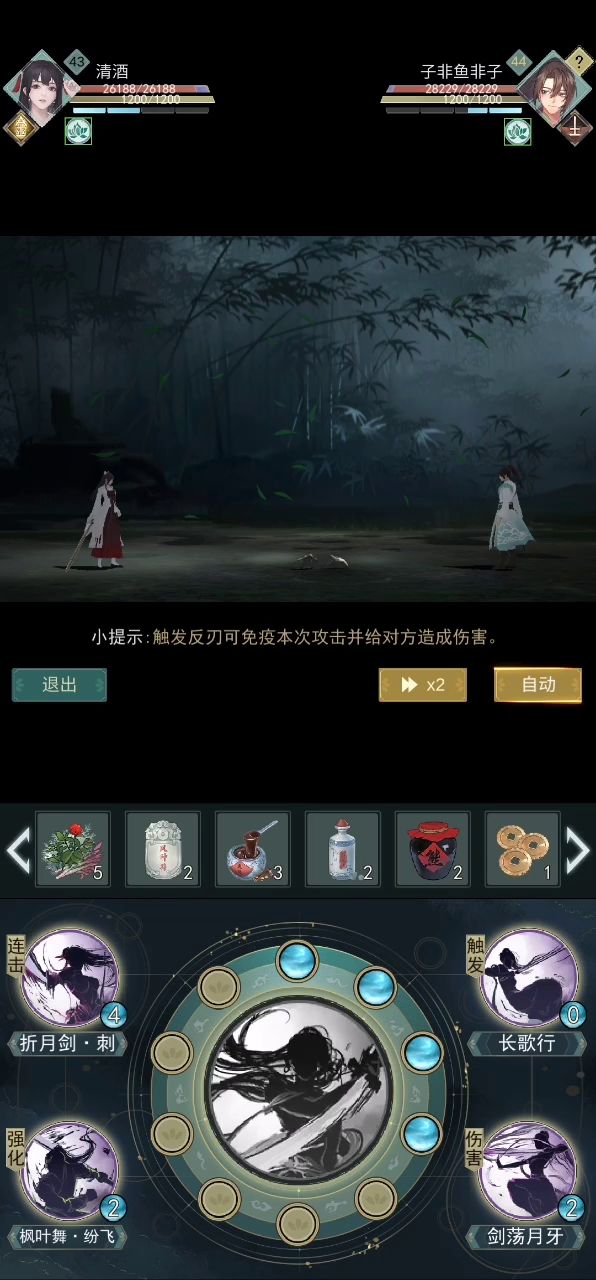 无锋惊涛的一个弱点 1截图