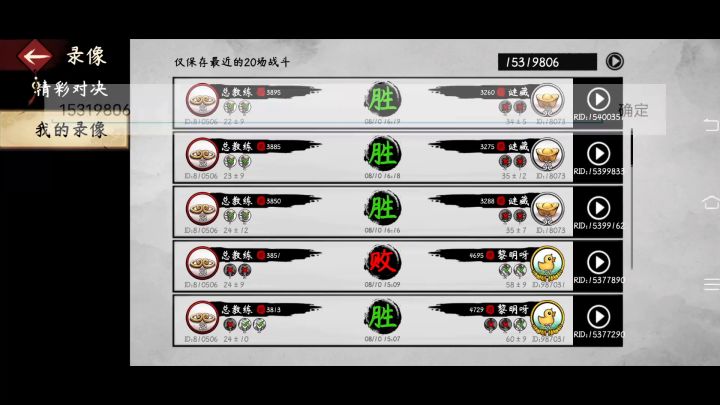 墨斗首届官方水友赛|64进32 啊浪VS小凪截图