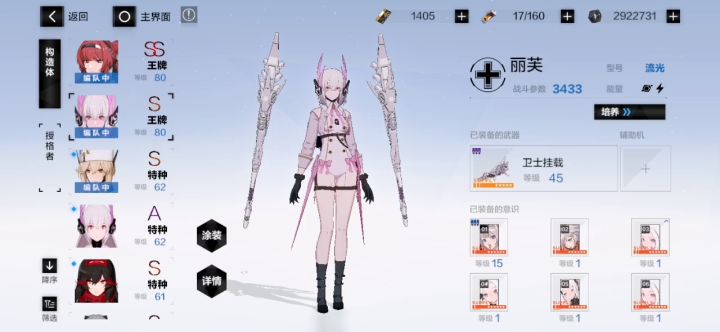 本来想上个3s的,结果花了9000抽皮肤,抽完发现没构造体。。。。截图