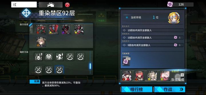 重染禁区机密作战文件截图