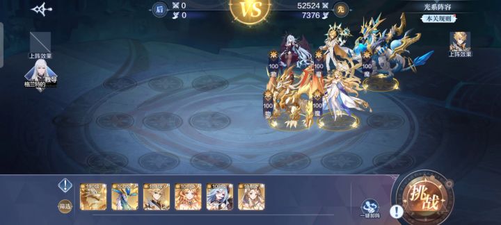 新高阶战术讲解截图