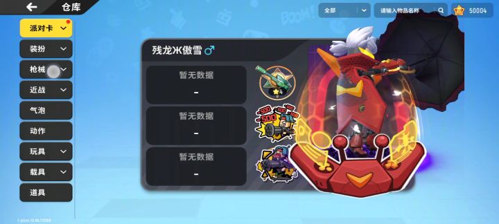 晒枪皮截图