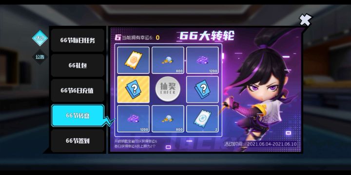 阴间抽奖变本加厉!!截图