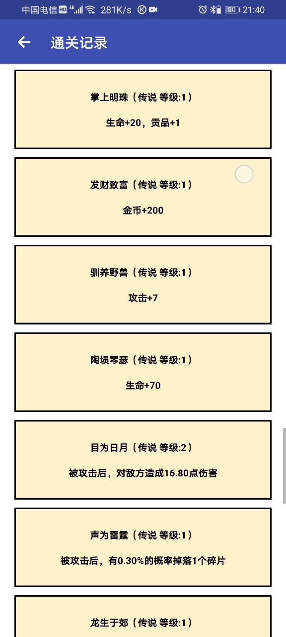 留念存档,说拜拜!截图