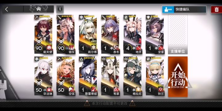 覆潮之下SV-9勋章速刷，信赖4带8截图