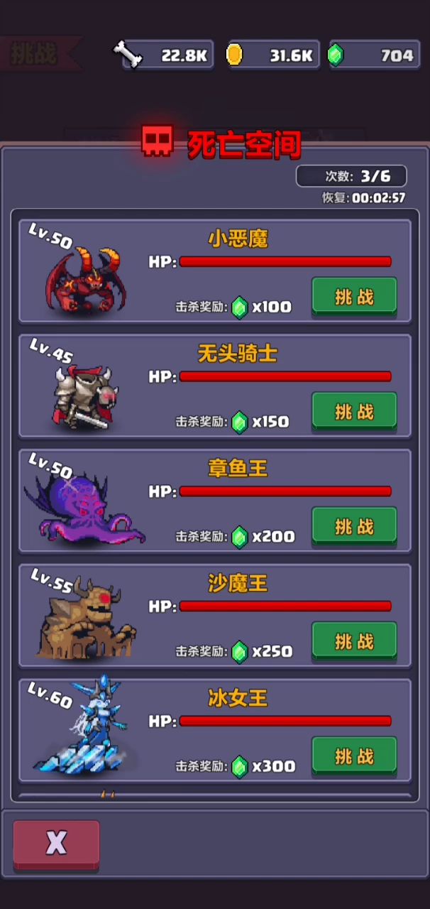 无压力过死亡空间截图