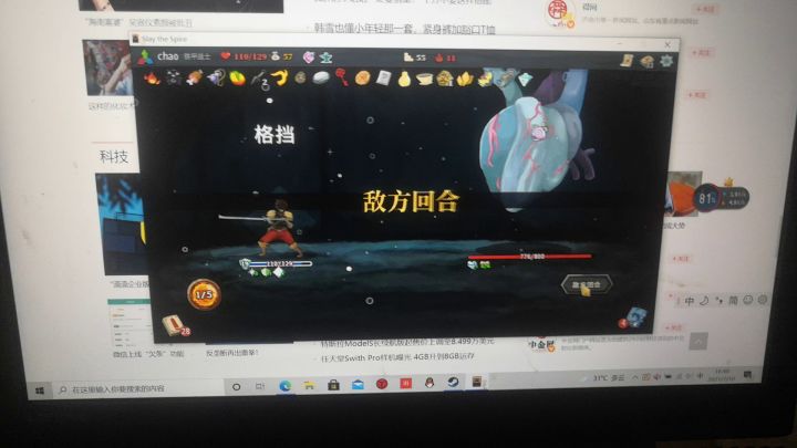 防战攻略截图
