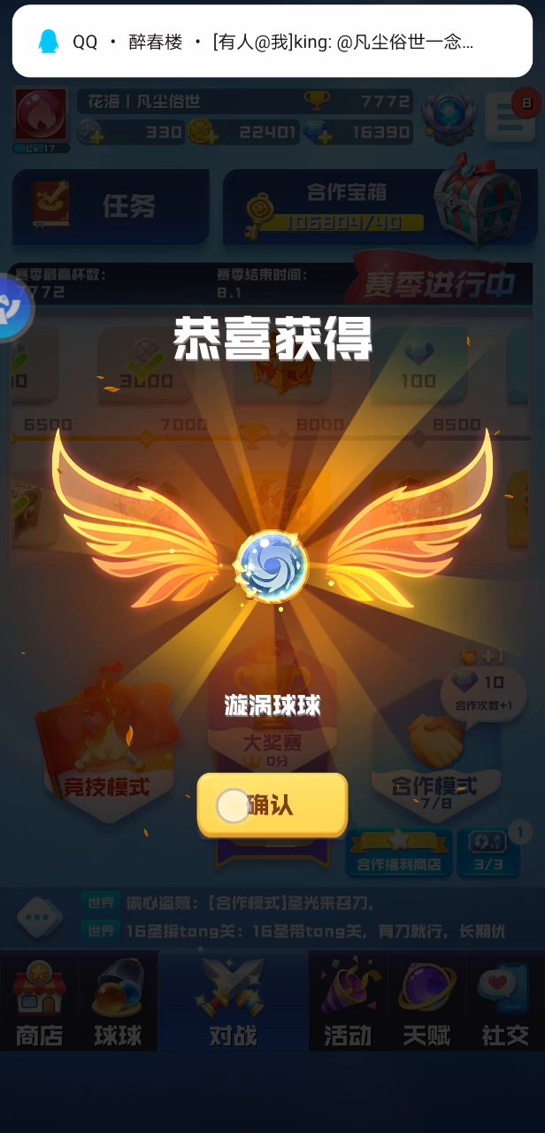 14w钥匙开箱截图