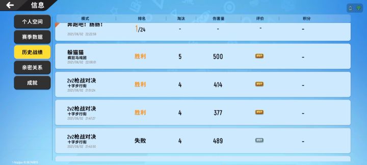 难道我真的是团晋无敌，经典菜鸡吗？截图
