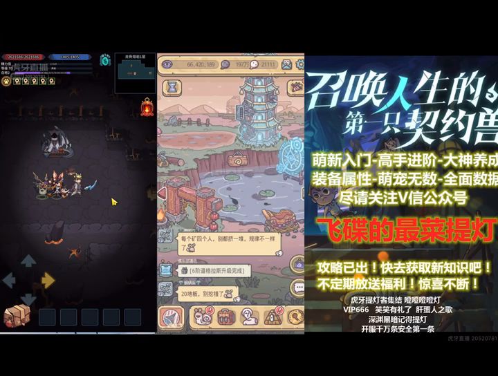 炼狱模式截图