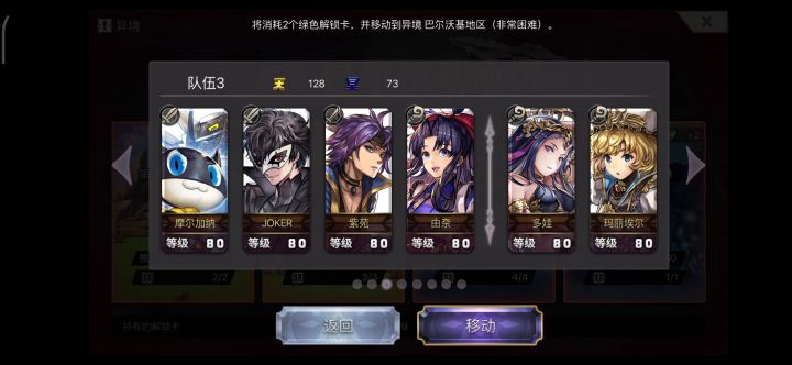 【平行迷宫】异境巴尔沃基地区第四层截图