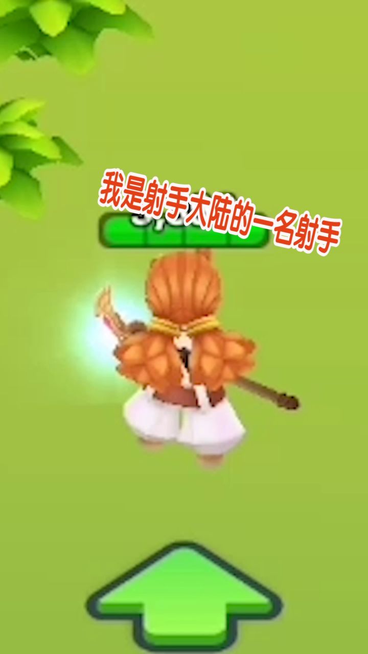 你绝对想不到的隐藏boss截图