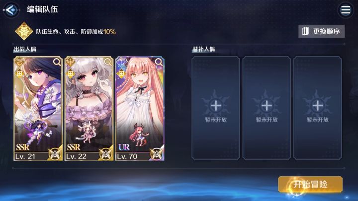 龙女体系竞技场表现截图