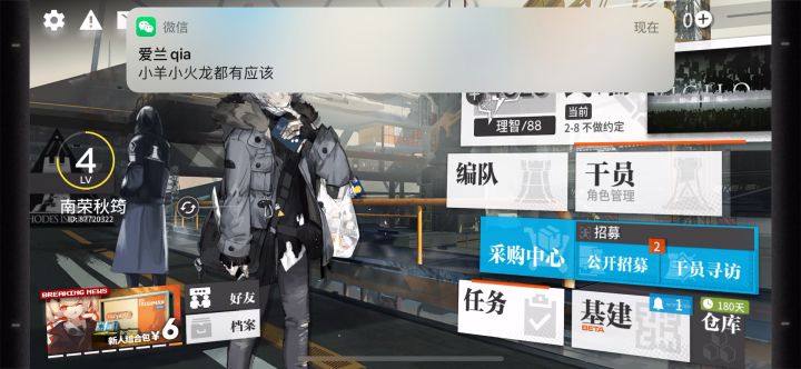 就新人刚开始玩……听说这个很难得截图