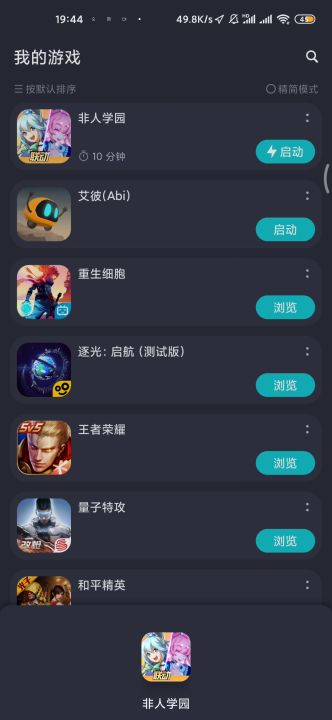 萌新贴截图