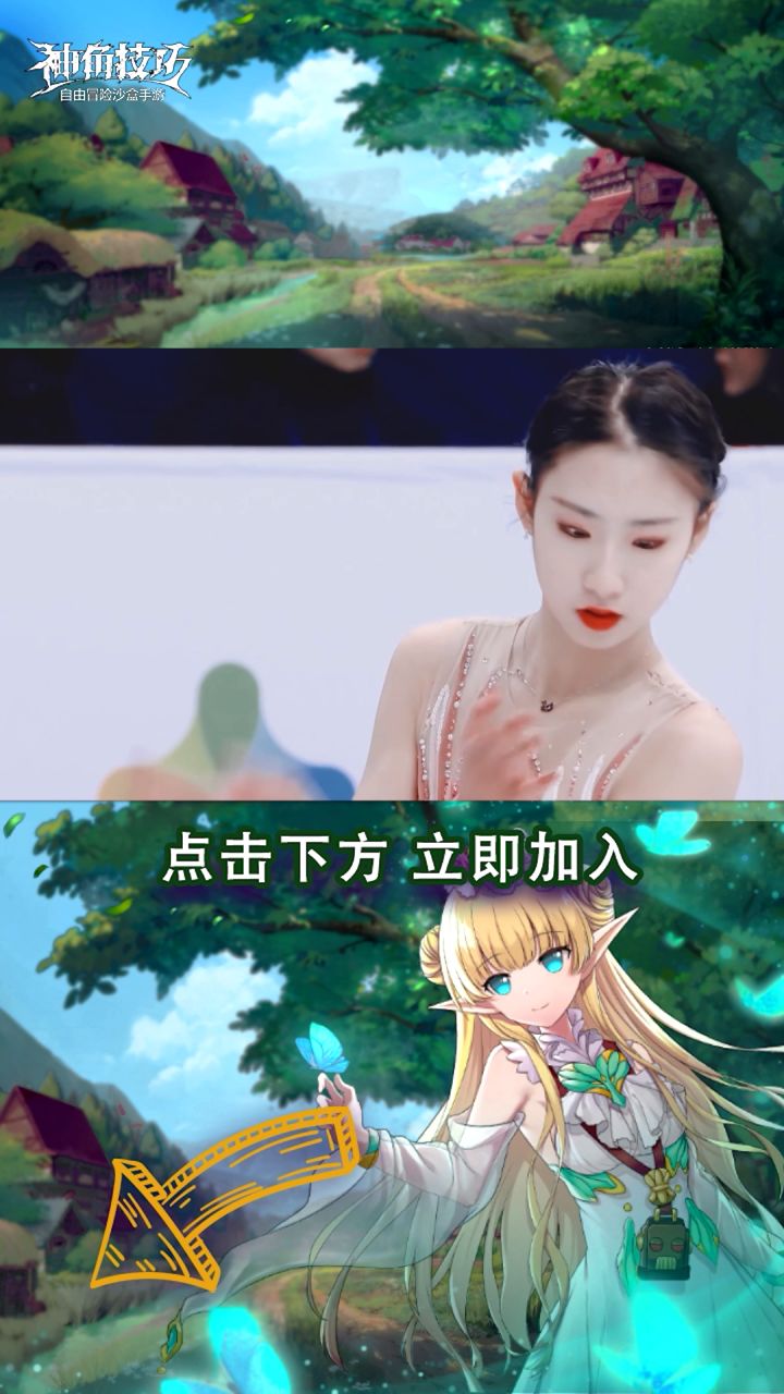 【神角趣味探秘】奥运会颜值截图