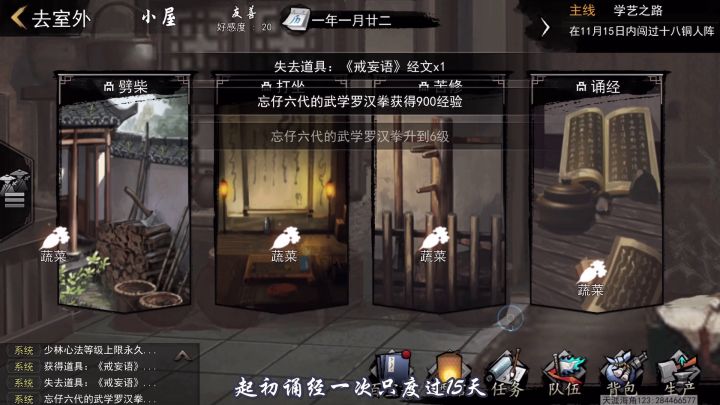 高僧---佛光下的归宿截图