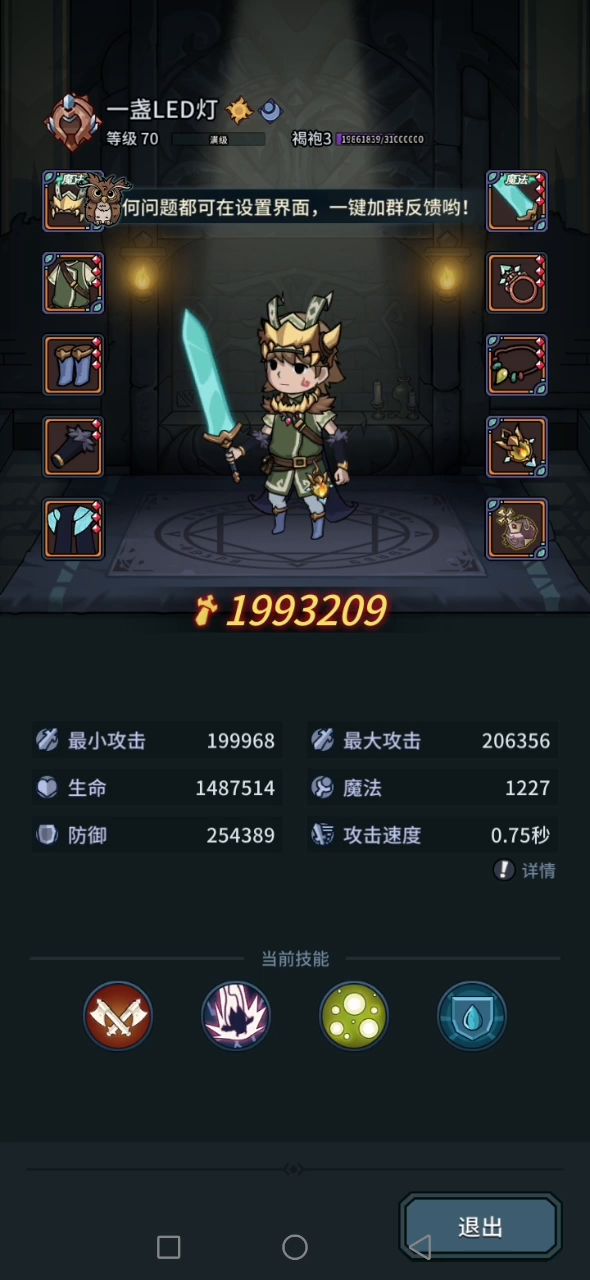 大师4截图