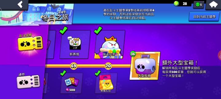 36个大型宝箱截图