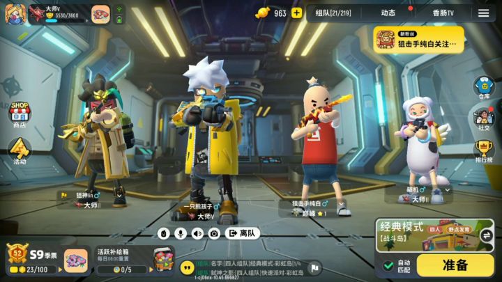 这次的队友说我声音像海绵宝宝，你们觉得呢？（总共两个视频） 1截图
