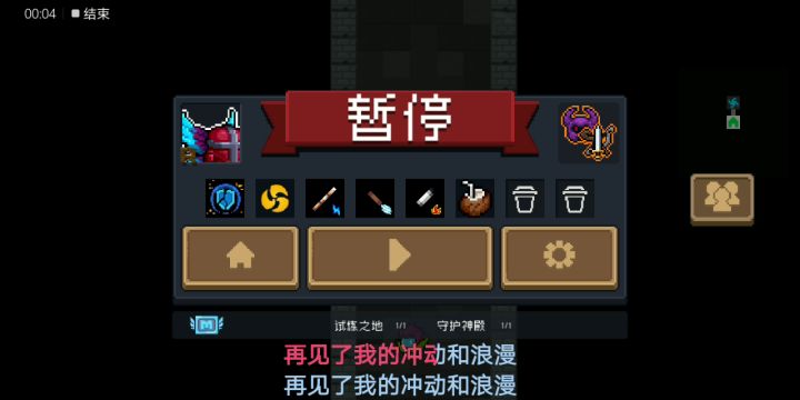 真.少年勇者佩剑截图