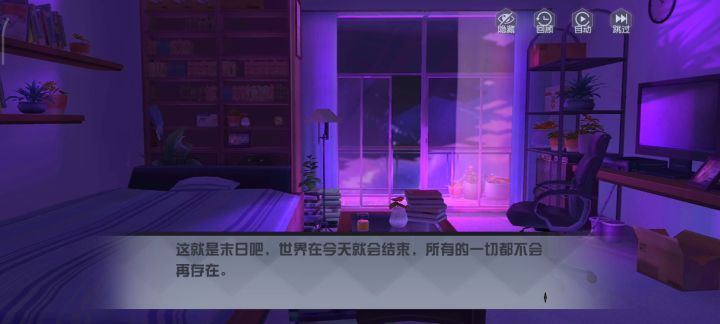 高山雅二人线剧情截图