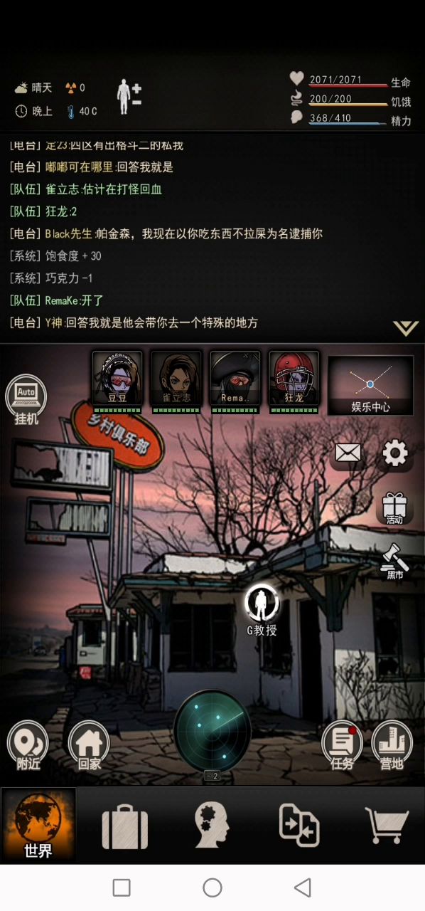 女王c视角（操作稀碎）截图