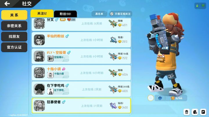 这就是我之前的号截图