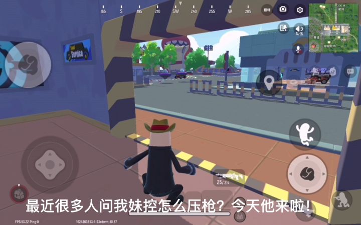 妹控压枪截图