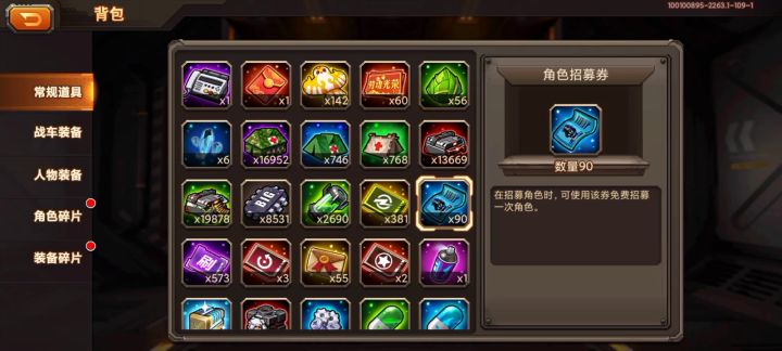 【90次抽视频】周年庆招募第4次!600抽白矮星4星!6.23!截图