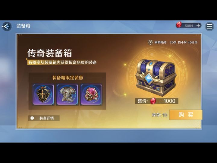 五次传奇箱子!蚌埠不住了,兄弟萌,这什么爆率啊截图