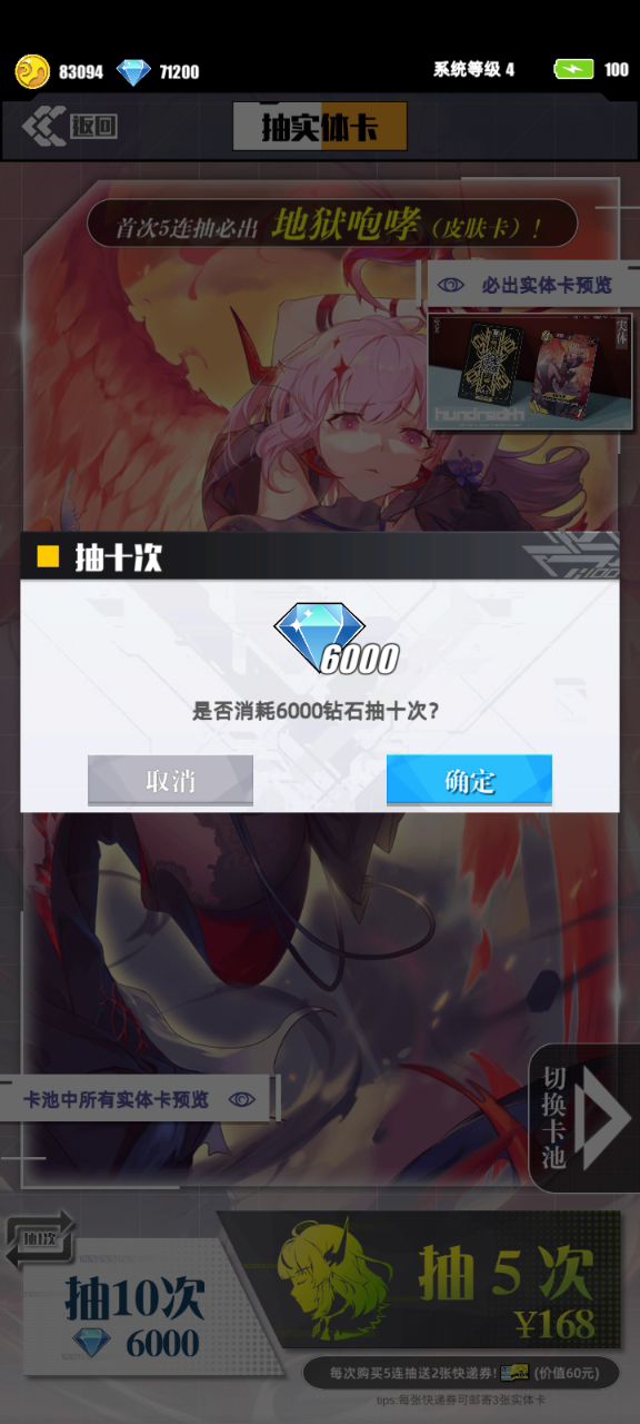 一百一十抽截图