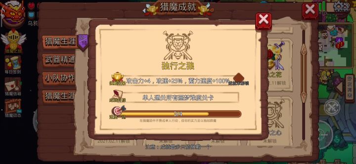 我的独狼呢截图