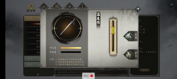 自动工匠截图