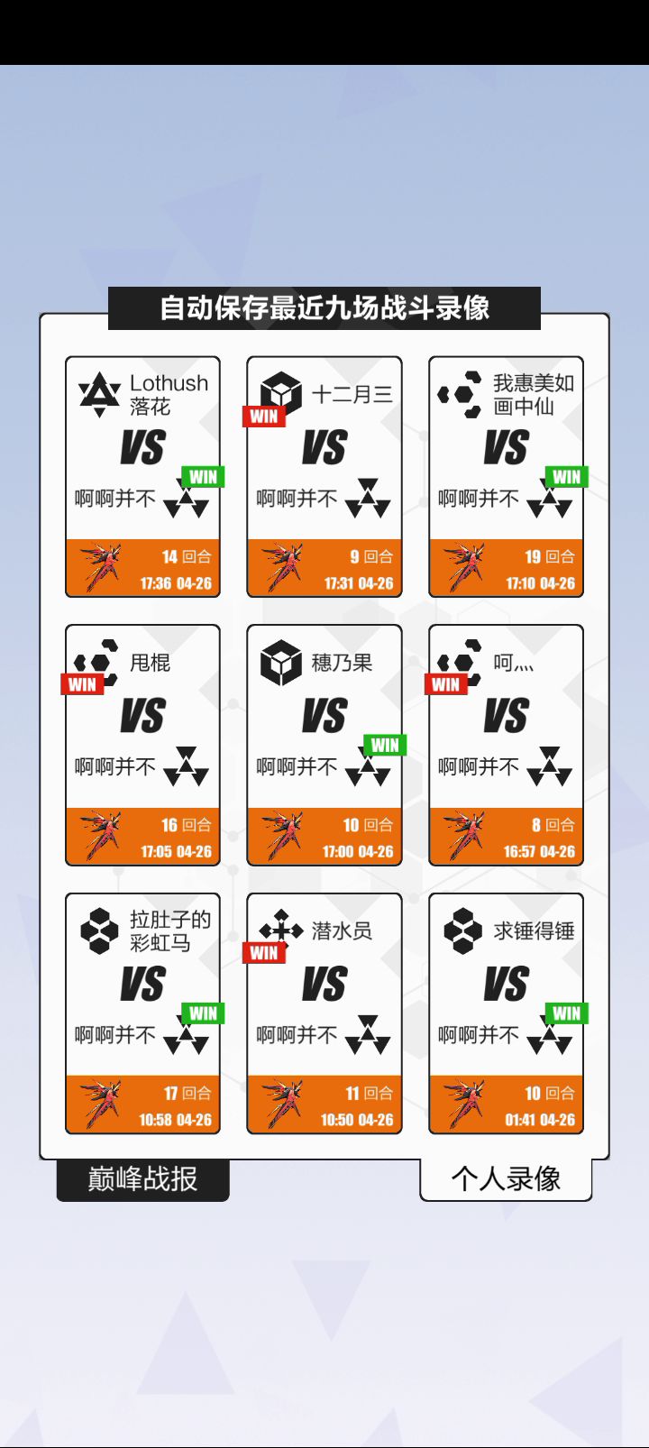 惊险一局截图