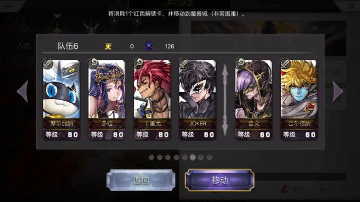 【平行迷宫】魔兽城VH流程实录截图