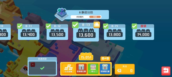 8-13三伊布打法截图