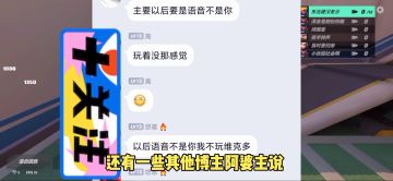 东北解说7维克多会说话