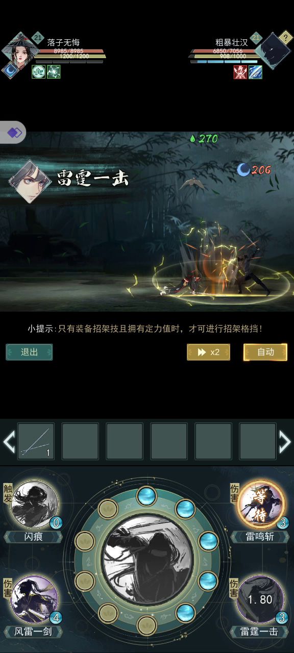 为什么我的闪痕不能触发雷霆一击的回血啊截图