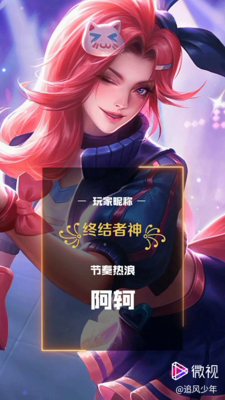 阿轲真简单截图