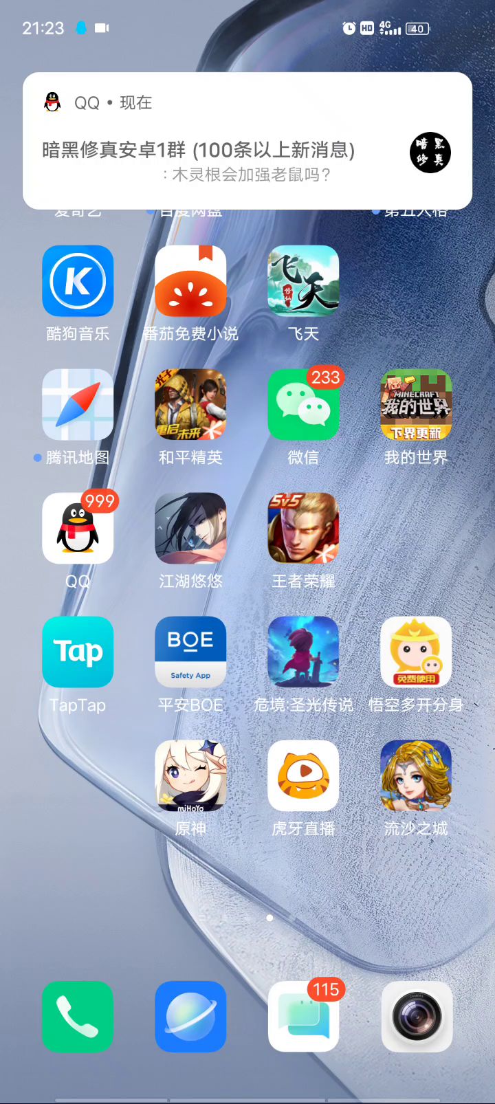 论打攻人时机的重要性截图