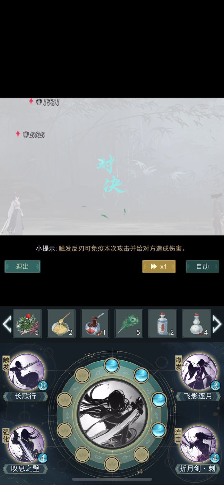锁月，我选秋水，刮痧的神！截图