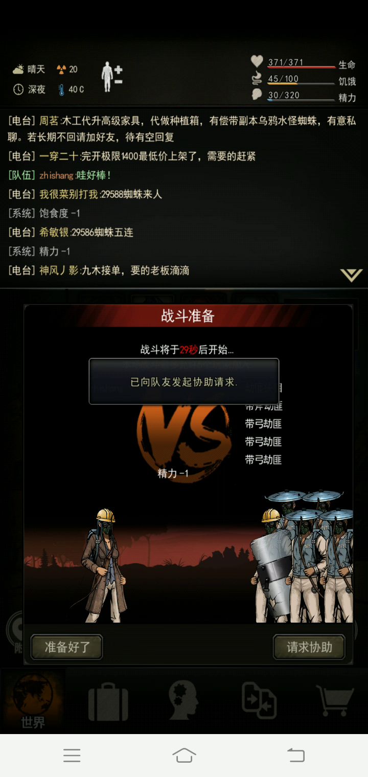 被男朋友带飞便利店，嘻嘻～截图