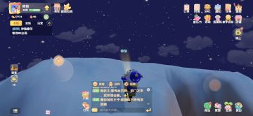 雪山空中教程来啦