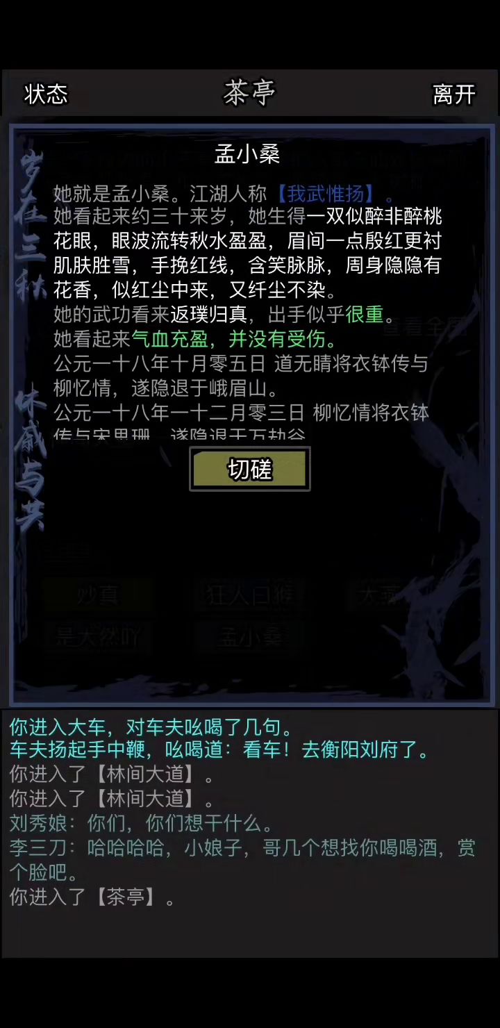 与同期官府切磋截图