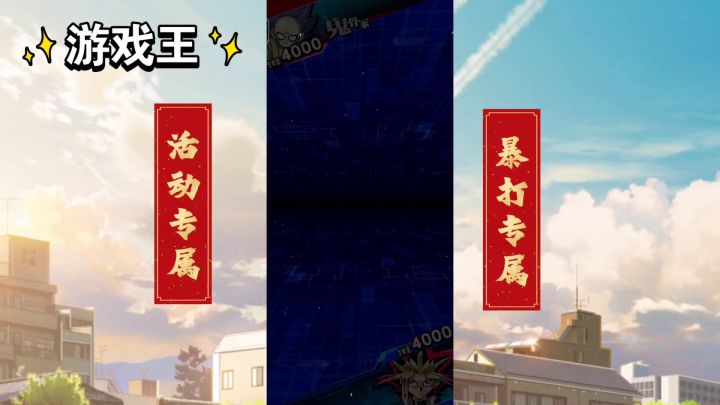 游戏王:决斗链接,鬼骨家活动专属奖励丰富截图